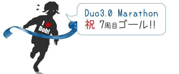 DUO3.0マラソン 7周目ゴール!!